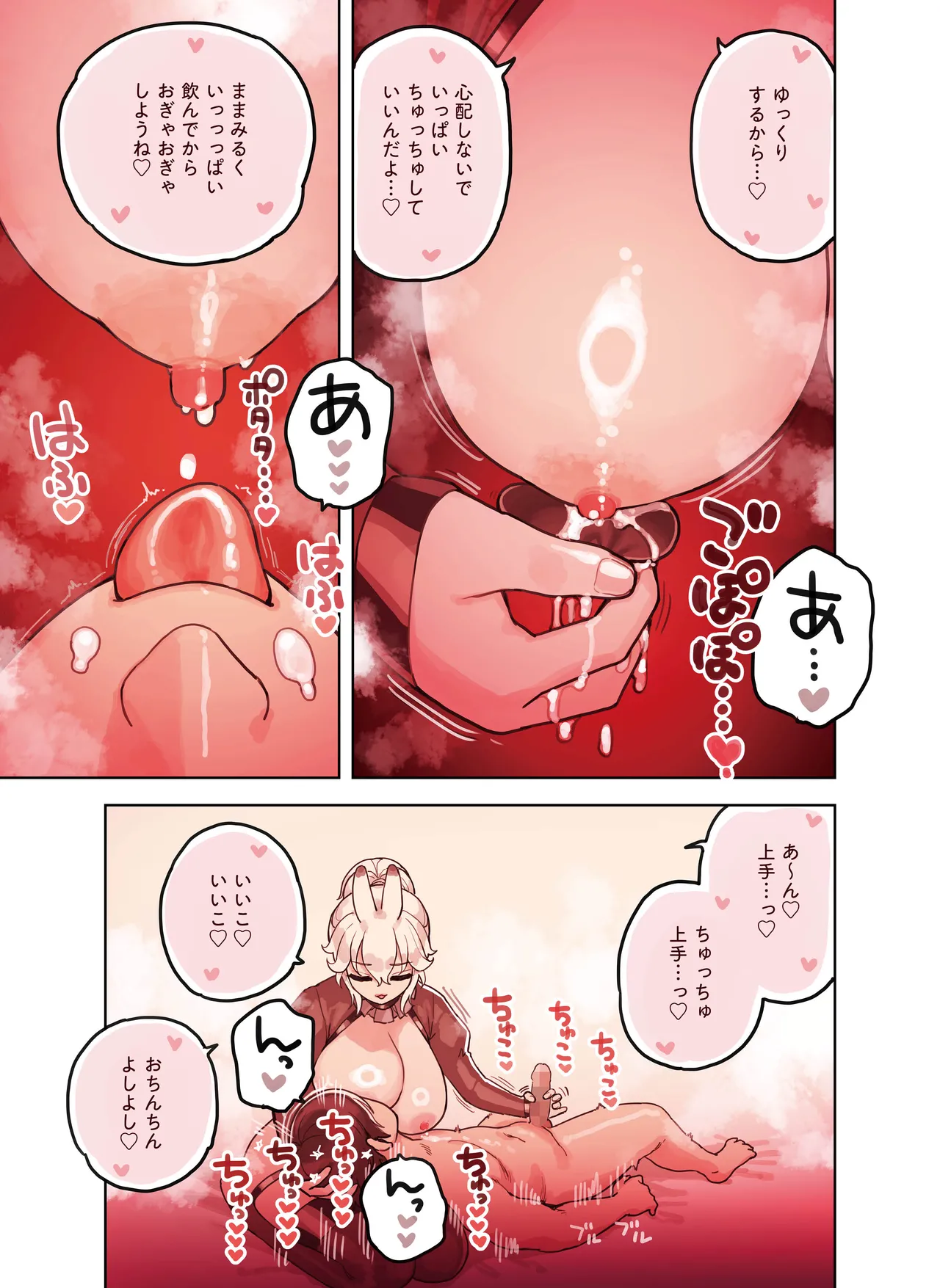 [Fukurasuzume (Sunaba Suzume)] Kemomimi Tekoki Ten no Ninki Jou numero di immagine  97