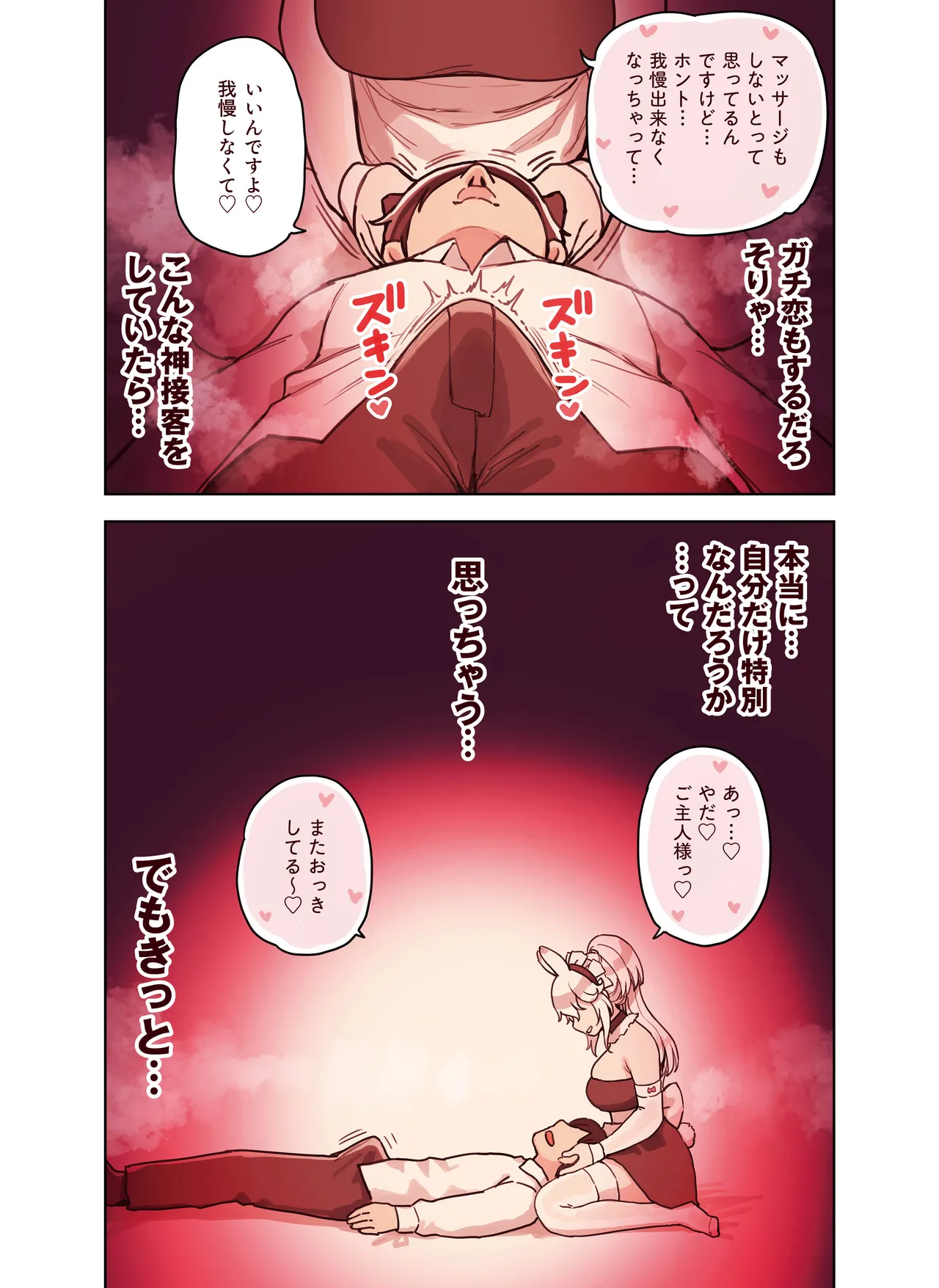 [Fukurasuzume (Sunaba Suzume)] Kemomimi Tekoki Ten no Ninki Jou numero di immagine  134