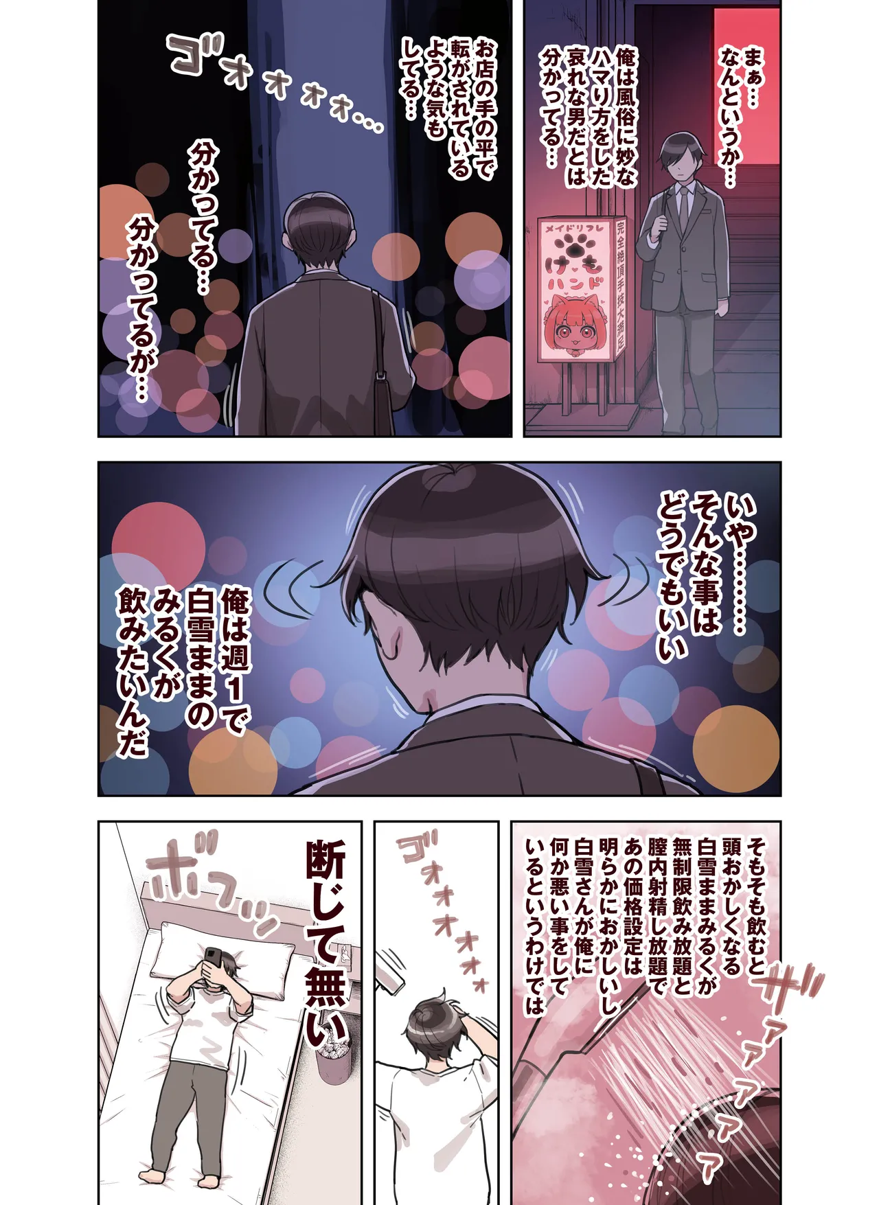 [Fukurasuzume (Sunaba Suzume)] Kemomimi Tekoki Ten no Ninki Jou numero di immagine  137