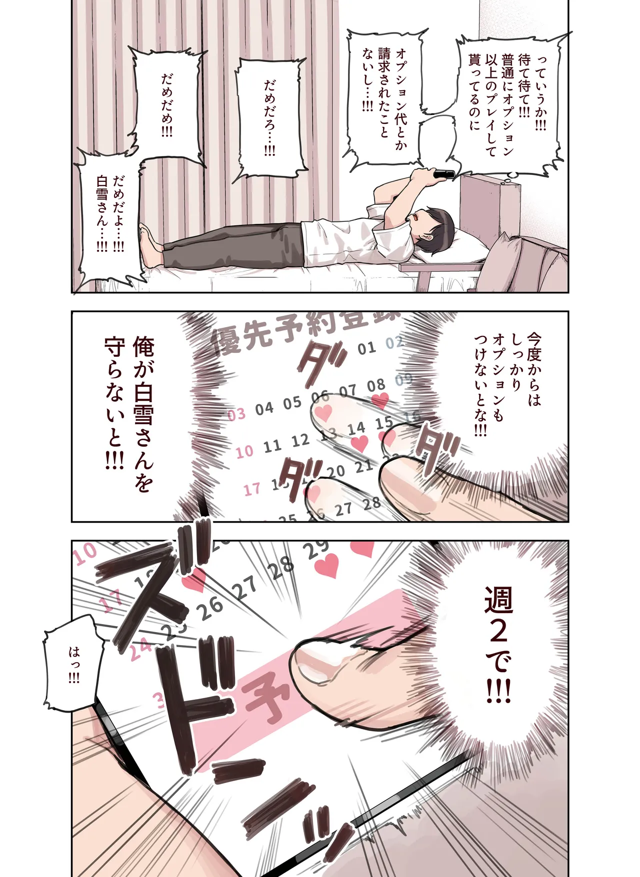 [Fukurasuzume (Sunaba Suzume)] Kemomimi Tekoki Ten no Ninki Jou numero di immagine  138