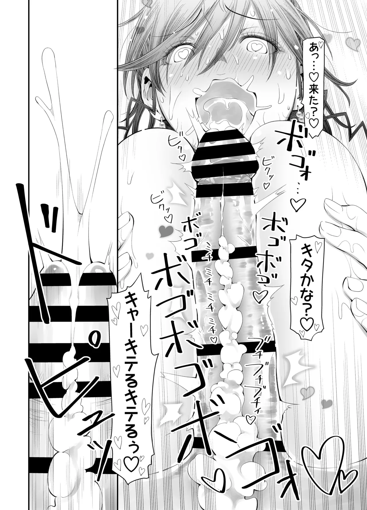 [Botandou (Kio Shimoku)] Zenbu, Sensei no Sei. 2 Kouhen Fu〇nari Jokyoushi ga Seiyoku Bakuhatsu Oyako o Sukkiri Saseru Hanashi. 图片编号 21