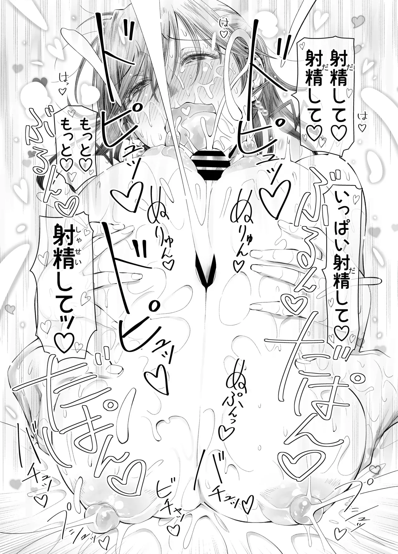 [Botandou (Kio Shimoku)] Zenbu, Sensei no Sei. 2 Kouhen Fu〇nari Jokyoushi ga Seiyoku Bakuhatsu Oyako o Sukkiri Saseru Hanashi. 图片编号 23