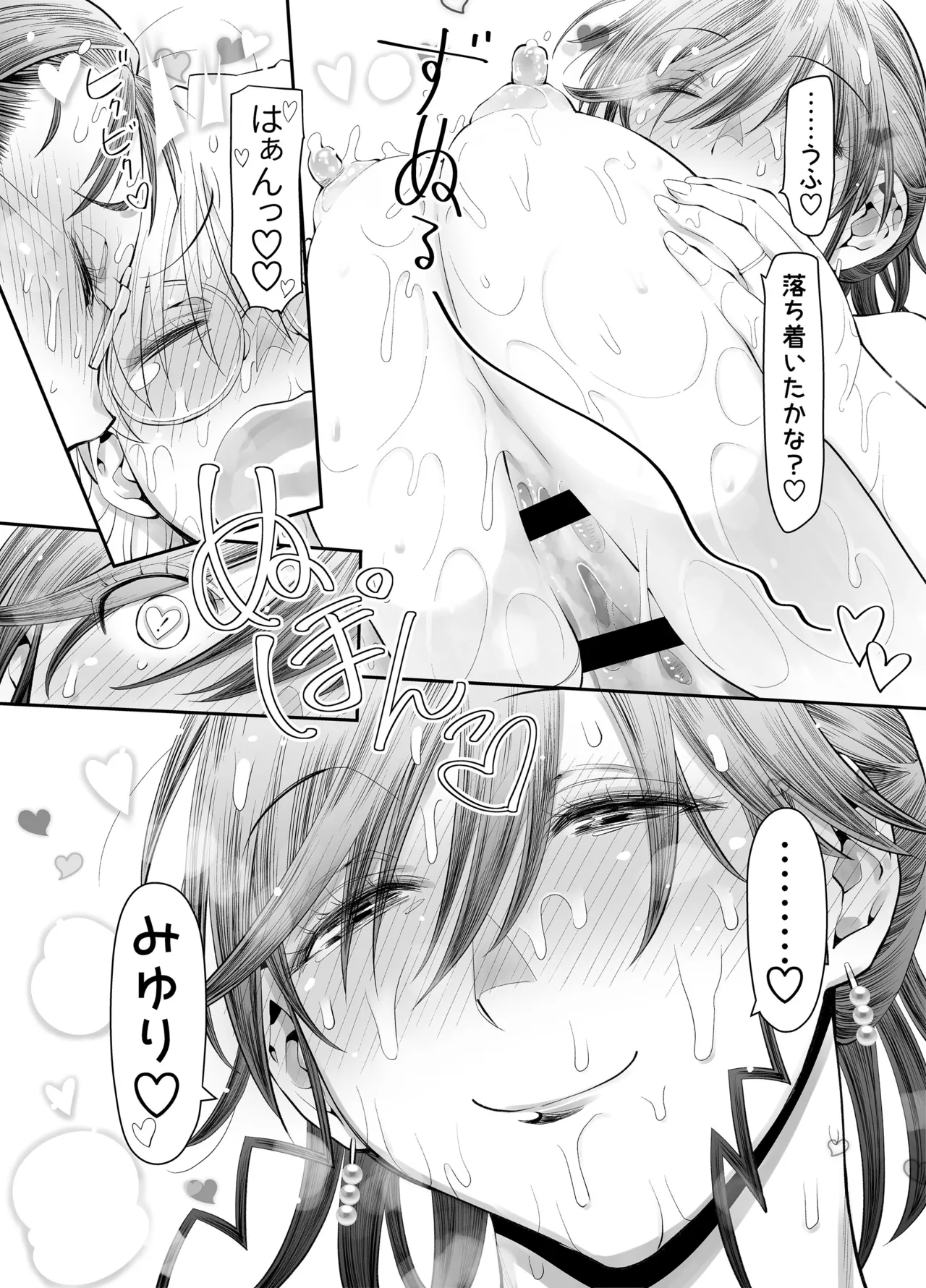 [Botandou (Kio Shimoku)] Zenbu, Sensei no Sei. 2 Kouhen Fu〇nari Jokyoushi ga Seiyoku Bakuhatsu Oyako o Sukkiri Saseru Hanashi. 图片编号 28