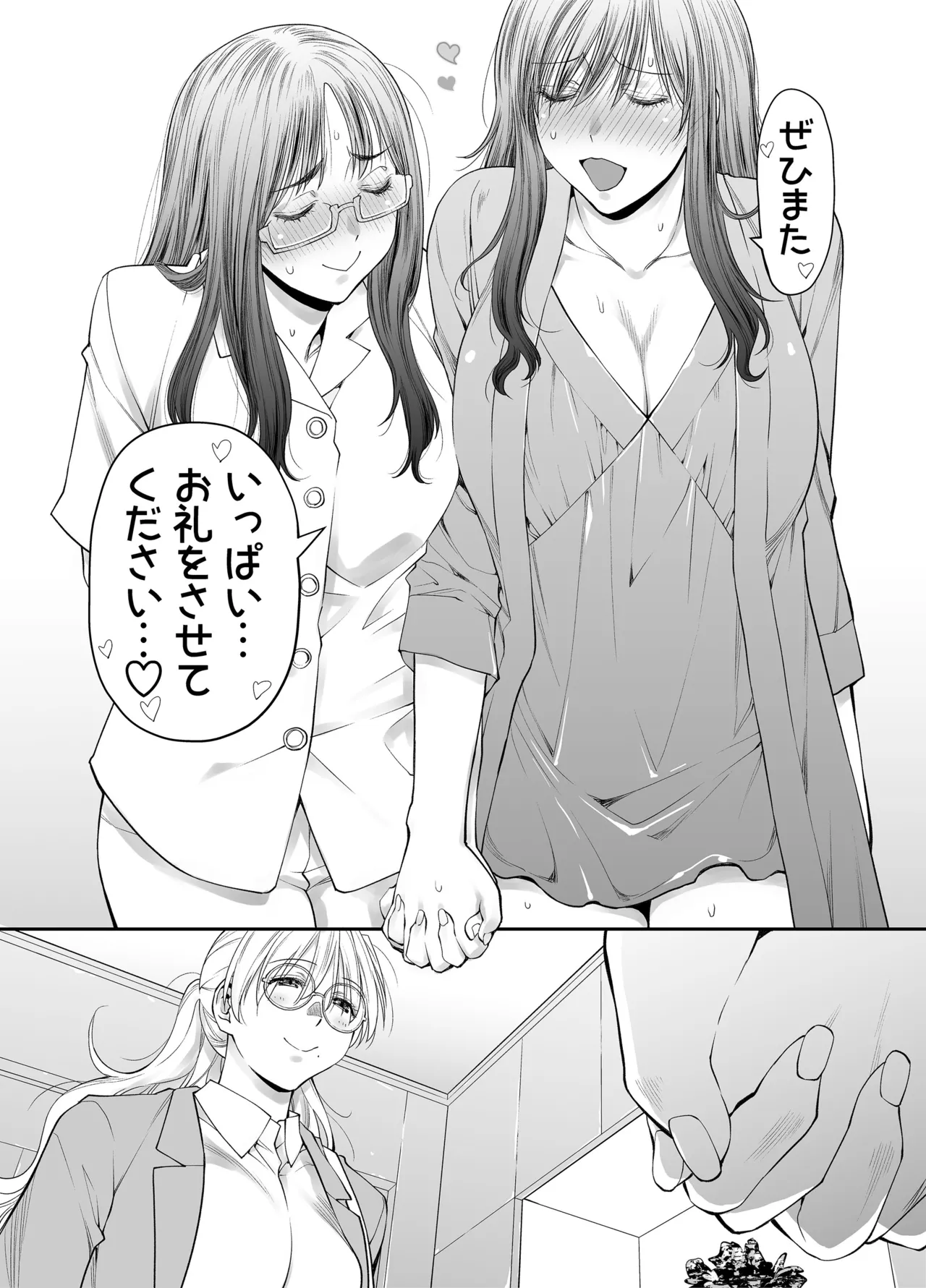 [Botandou (Kio Shimoku)] Zenbu, Sensei no Sei. 2 Kouhen Fu〇nari Jokyoushi ga Seiyoku Bakuhatsu Oyako o Sukkiri Saseru Hanashi. 图片编号 54