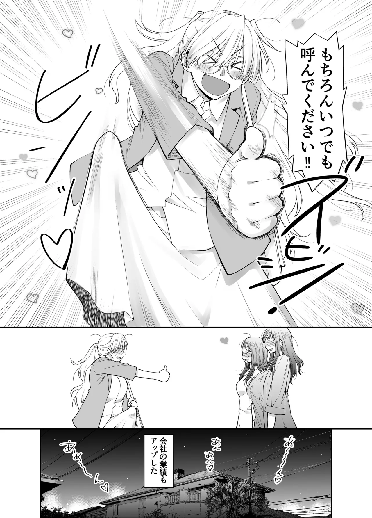 [Botandou (Kio Shimoku)] Zenbu, Sensei no Sei. 2 Kouhen Fu〇nari Jokyoushi ga Seiyoku Bakuhatsu Oyako o Sukkiri Saseru Hanashi. 图片编号 55