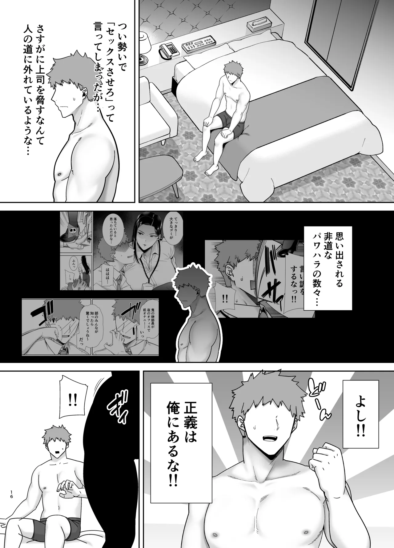 [DOLL PLAY (Kurosu Gatari)] Pawahara Onna Joushi to Shachiku-kun [Digital] [No Glasses Version] 图片编号 15