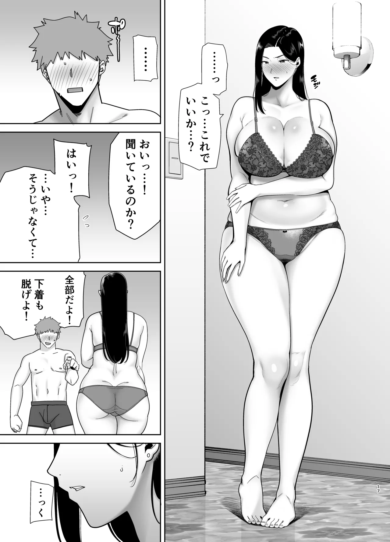 [DOLL PLAY (Kurosu Gatari)] Pawahara Onna Joushi to Shachiku-kun [Digital] [No Glasses Version] 图片编号 16