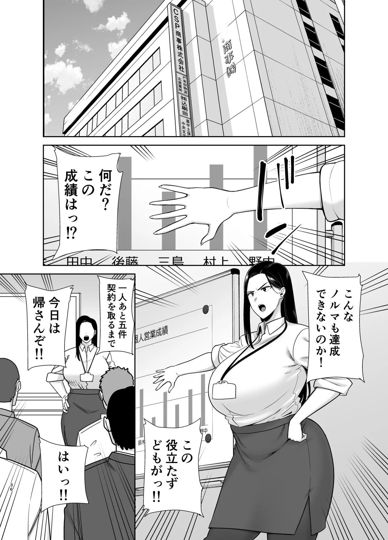 [DOLL PLAY (Kurosu Gatari)] Pawahara Onna Joushi to Shachiku-kun [Digital] [No Glasses Version] 图片编号 35