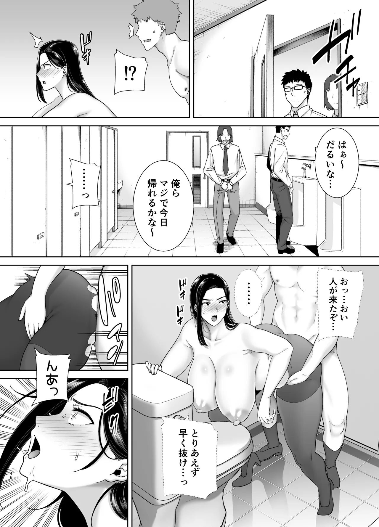 [DOLL PLAY (Kurosu Gatari)] Pawahara Onna Joushi to Shachiku-kun [Digital] [No Glasses Version] 图片编号 45