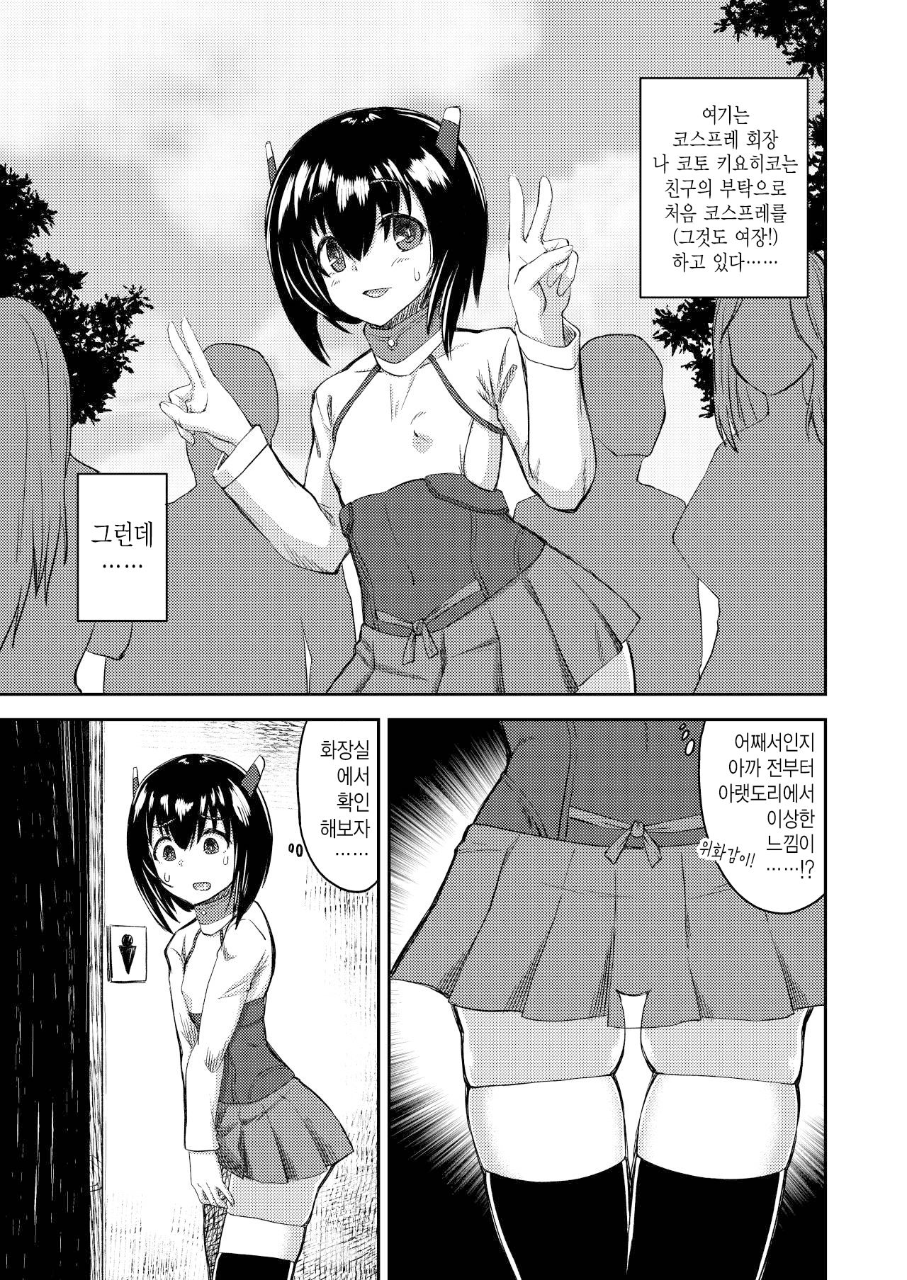 [Eikou (QZO.)] Boku no Onnanoko Cosplay Seikatsu | 나의 여자아이 코스프레 생활 [Korean] [팀☆데레마스] [Digital] 图片编号 3