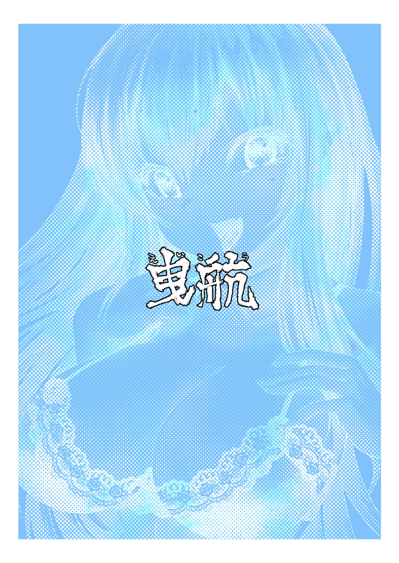 [Eikou (QZO.)] Boku no Onnanoko Cosplay Seikatsu | 나의 여자아이 코스프레 생활 [Korean] [팀☆데레마스] [Digital] 图片编号 23