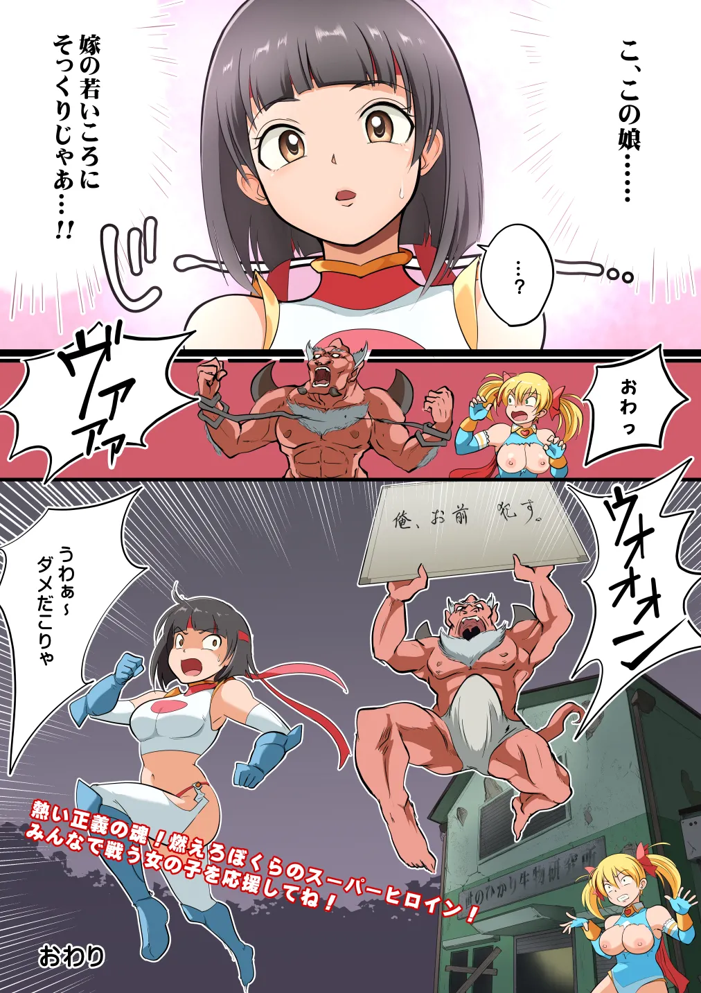 [Matsumoto Jikyuuryoku] Stardust Maria Tai Berserker [Bonus] [Digital] image number 13