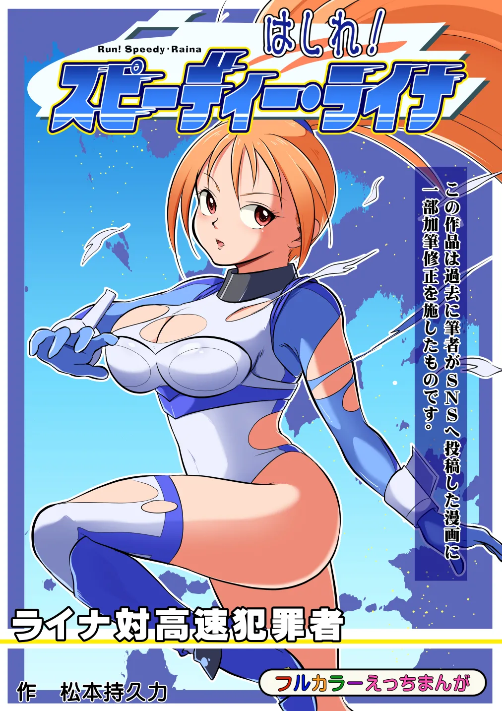 [Matsumoto Jikyuuryoku] Stardust Maria Tai Berserker [Bonus] [Digital] image number 14