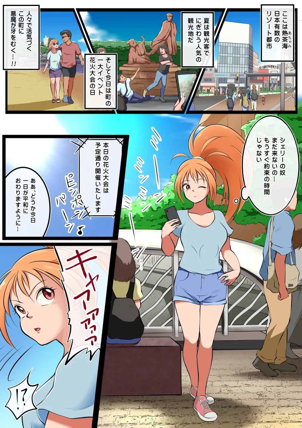 [Matsumoto Jikyuuryoku] Stardust Maria Tai Berserker [Bonus] [Digital] image number 15