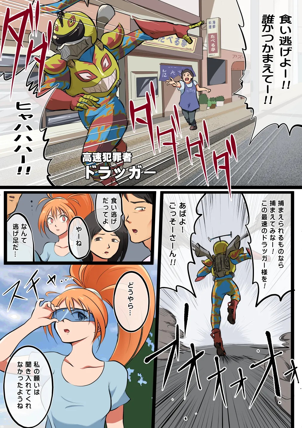 [Matsumoto Jikyuuryoku] Stardust Maria Tai Berserker [Bonus] [Digital] image number 16