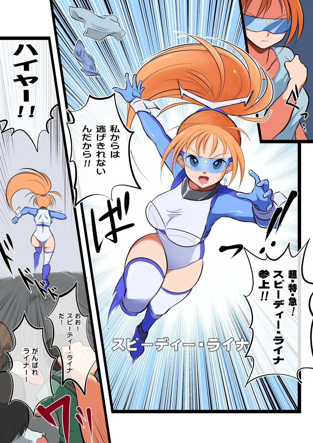 [Matsumoto Jikyuuryoku] Stardust Maria Tai Berserker [Bonus] [Digital] image number 17