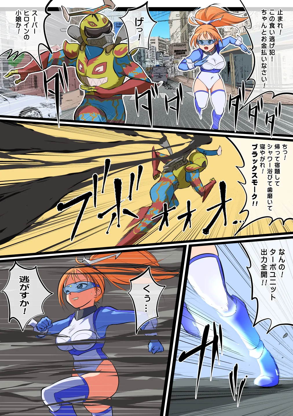 [Matsumoto Jikyuuryoku] Stardust Maria Tai Berserker [Bonus] [Digital] image number 18