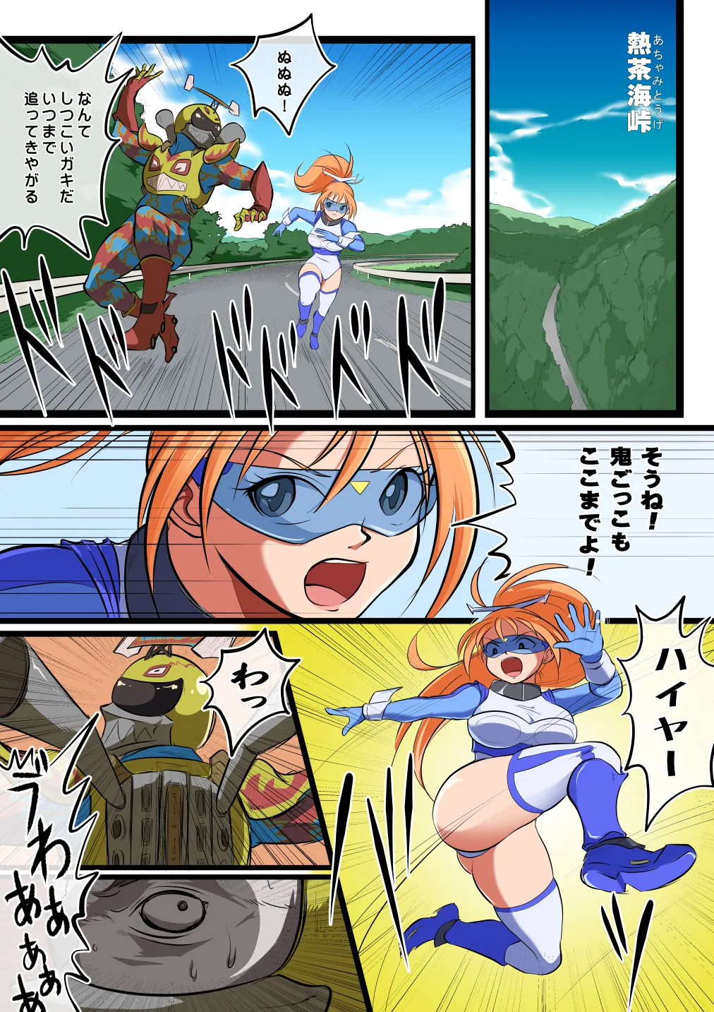 [Matsumoto Jikyuuryoku] Stardust Maria Tai Berserker [Bonus] [Digital] image number 19