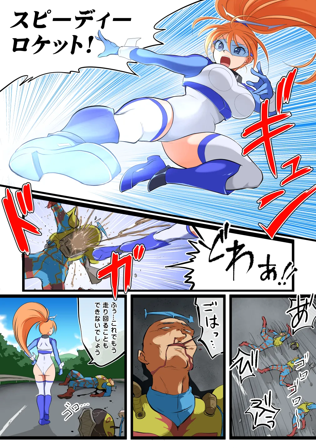 [Matsumoto Jikyuuryoku] Stardust Maria Tai Berserker [Bonus] [Digital] image number 20