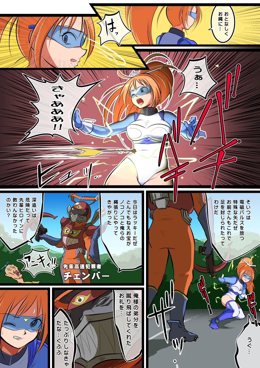 [Matsumoto Jikyuuryoku] Stardust Maria Tai Berserker [Bonus] [Digital] image number 21