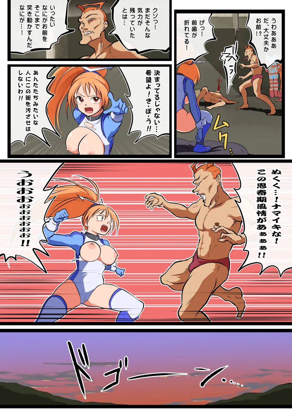 [Matsumoto Jikyuuryoku] Stardust Maria Tai Berserker [Bonus] [Digital] image number 25