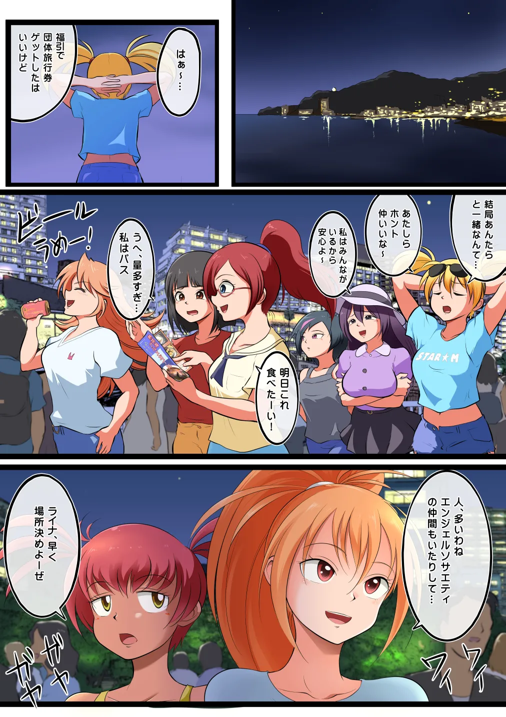 [Matsumoto Jikyuuryoku] Stardust Maria Tai Berserker [Bonus] [Digital] image number 27