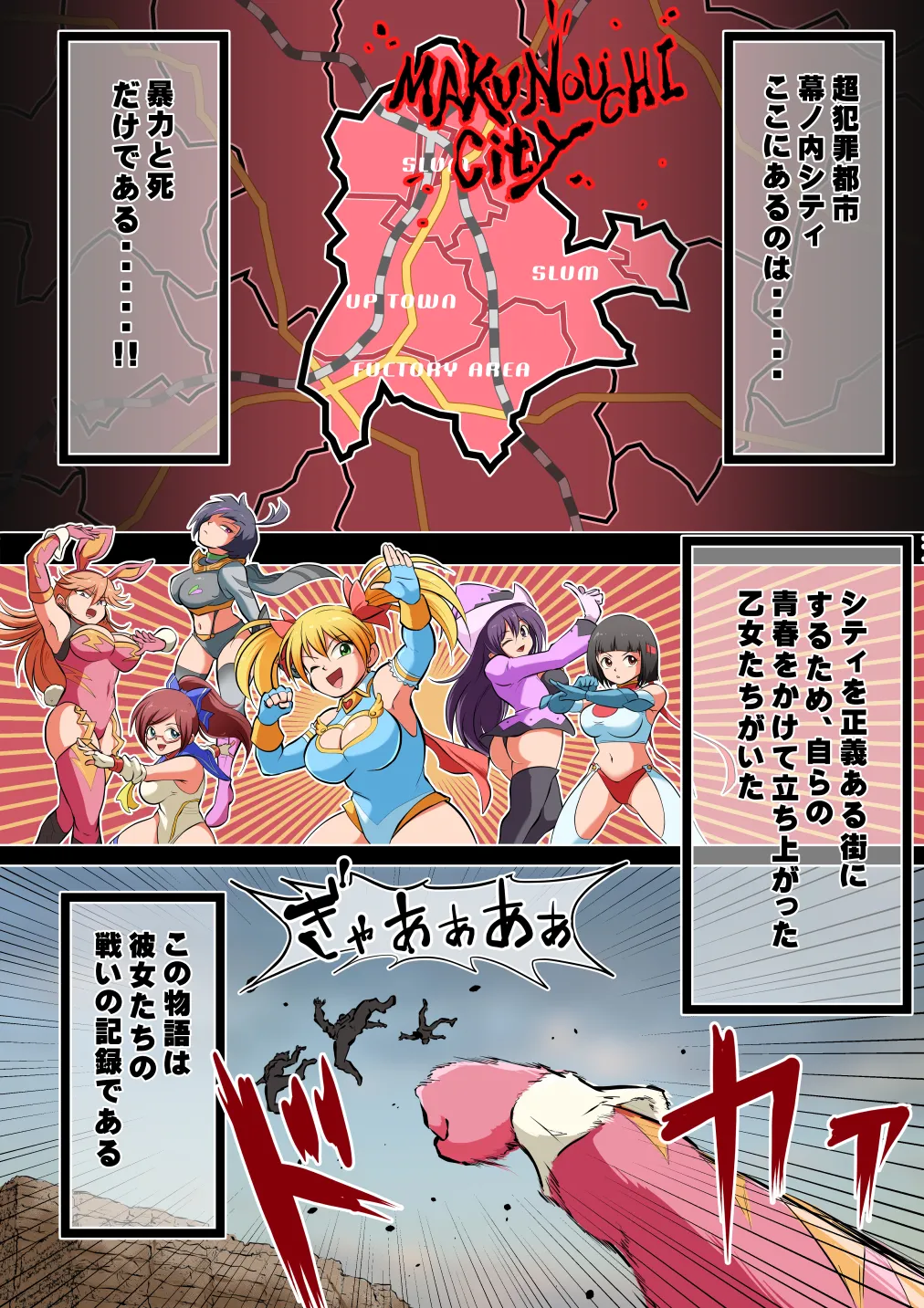 [Matsumoto Jikyuuryoku] Fight! Thunder Vanilla [Digital] изображение № 2