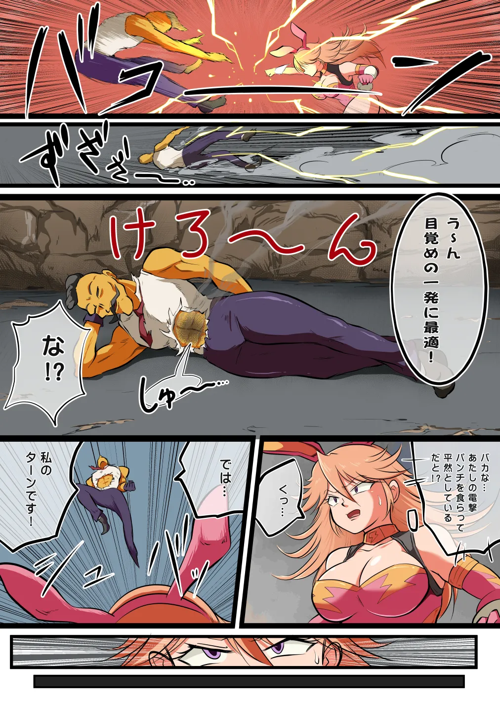 [Matsumoto Jikyuuryoku] Fight! Thunder Vanilla [Digital] изображение № 6