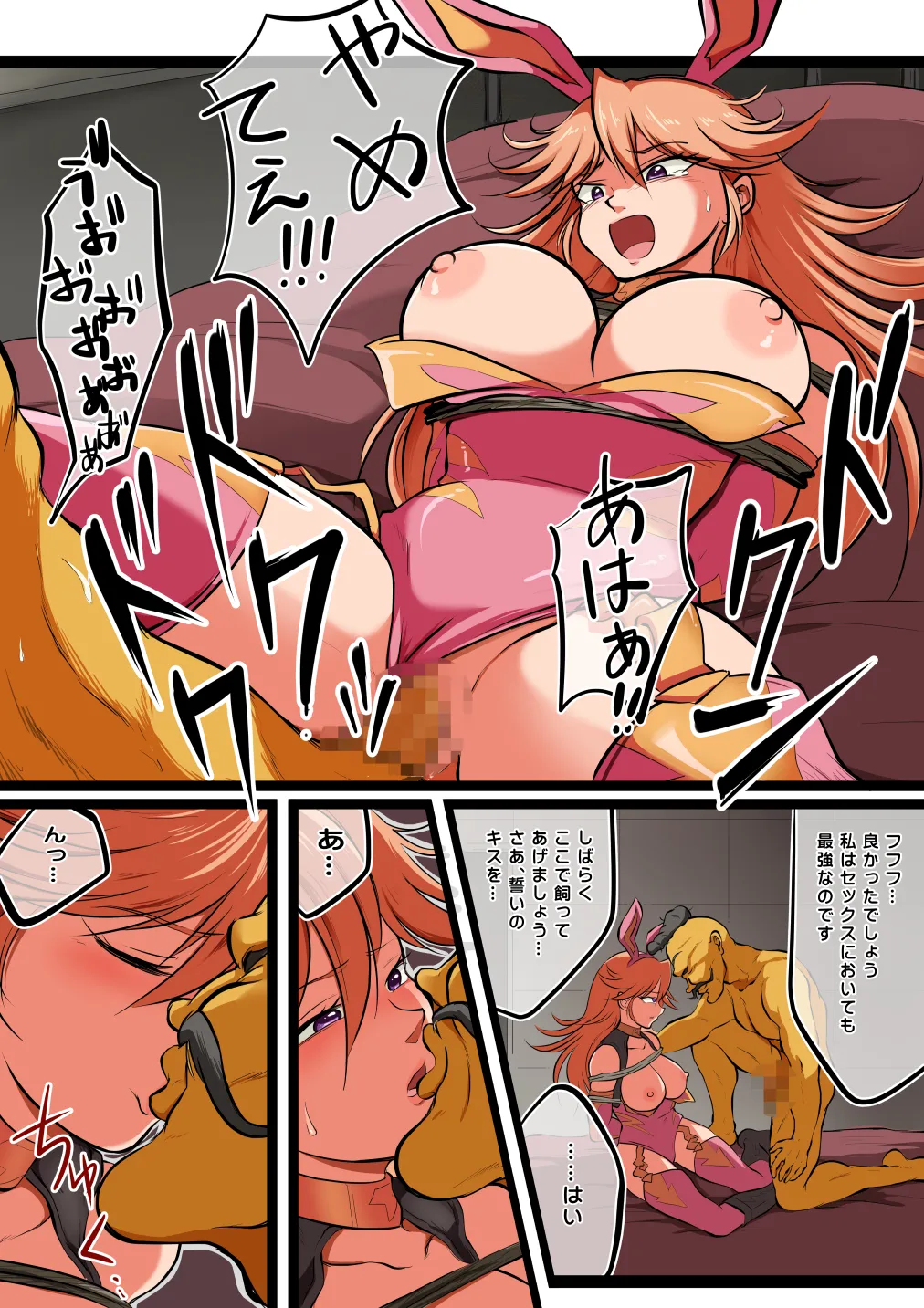 [Matsumoto Jikyuuryoku] Fight! Thunder Vanilla [Digital] изображение № 15