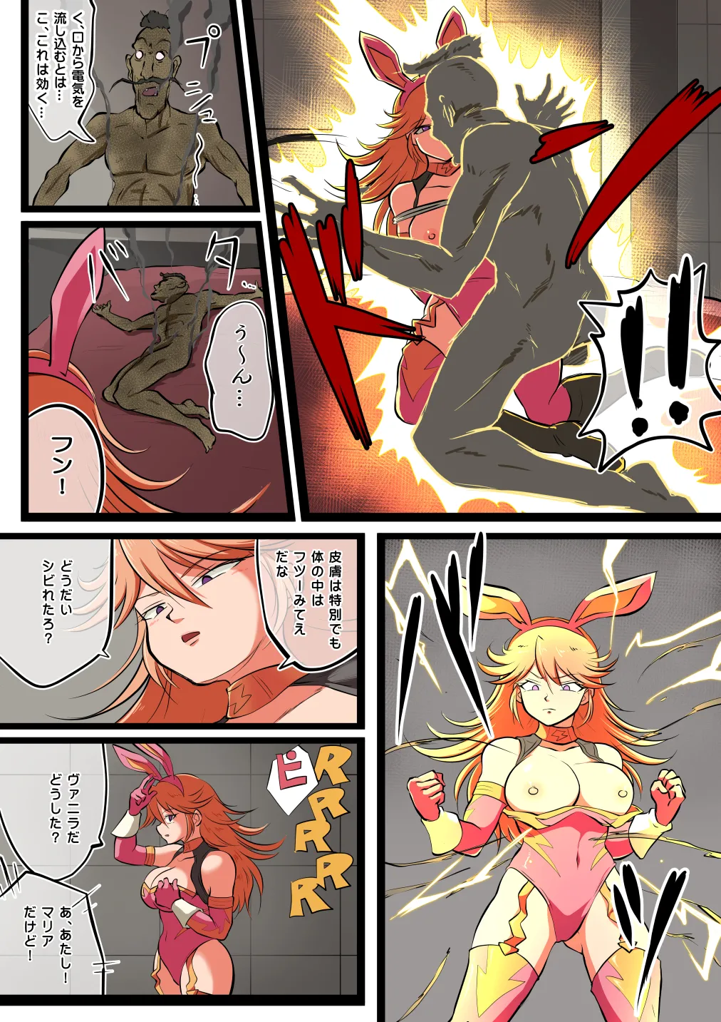 [Matsumoto Jikyuuryoku] Fight! Thunder Vanilla [Digital] изображение № 16