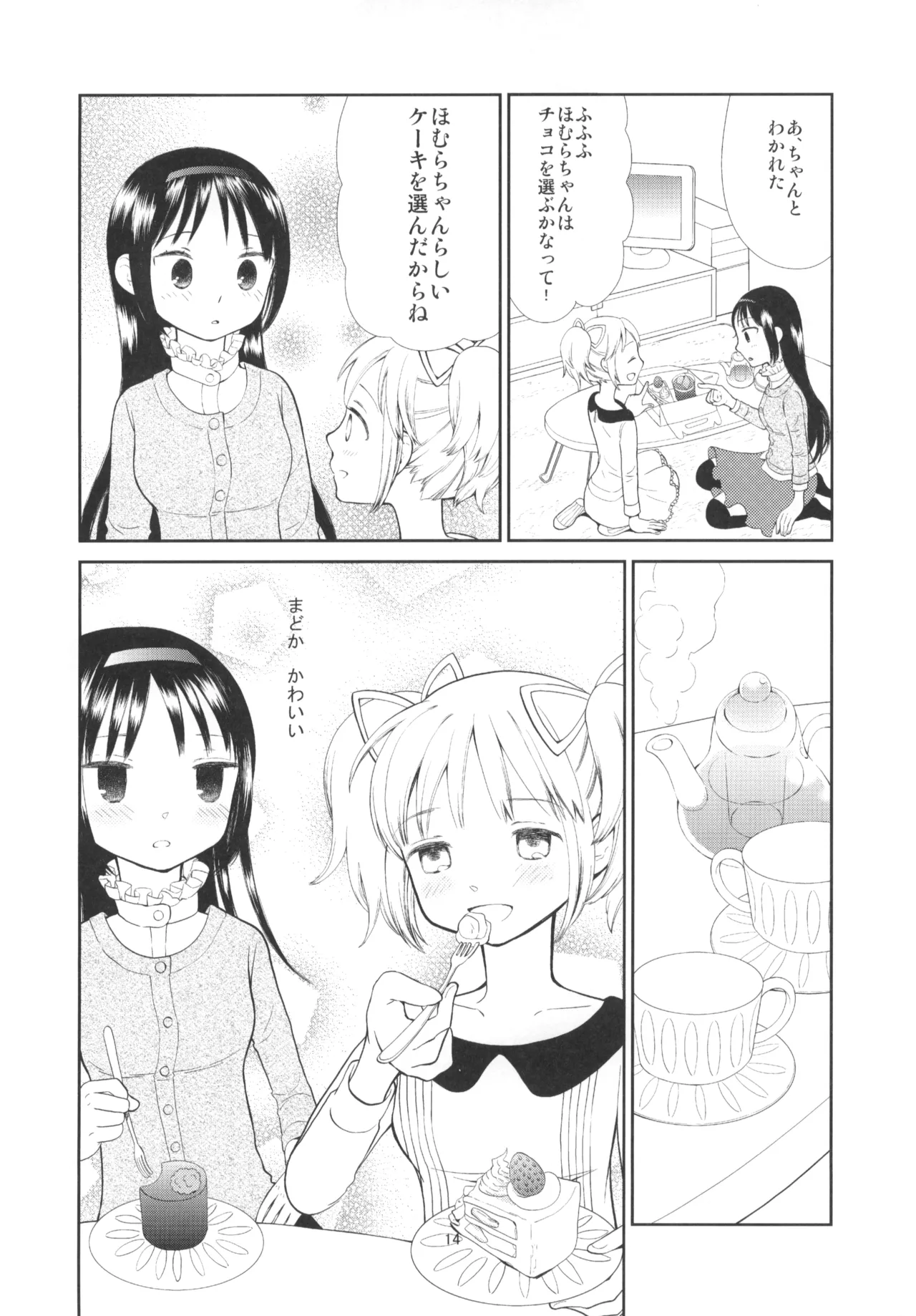 (C91) [Gyakugire Deka (Hakamada Mera)] Kyuutenkai Sugite Shinu kamo (Puella Magi Madoka Magica)SPANISH(Traduccion:CristoferDeLosAndes) изображение № 17