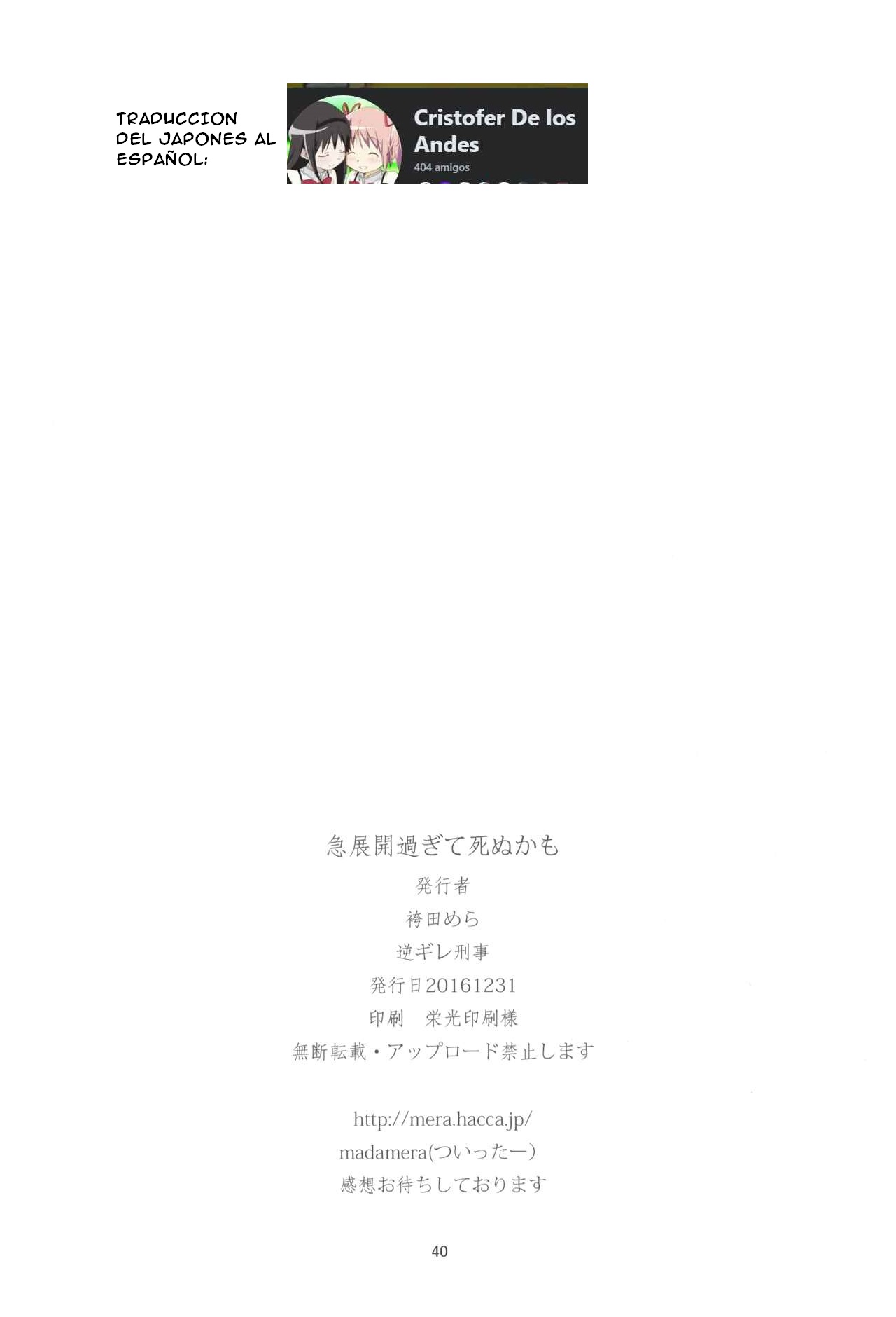 (C91) [Gyakugire Deka (Hakamada Mera)] Kyuutenkai Sugite Shinu kamo (Puella Magi Madoka Magica)SPANISH(Traduccion:CristoferDeLosAndes) изображение № 43