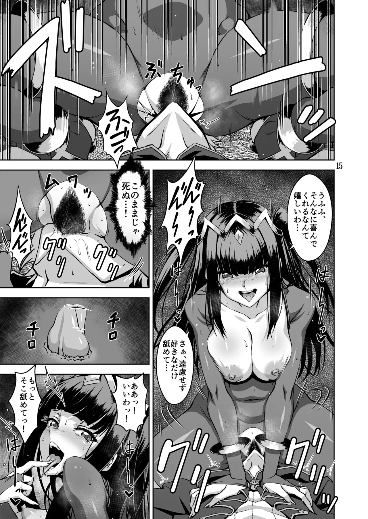 [BOBCATERS (Hamon Ai, Syunzo, Yajiro Masaru)] Oshi Chara Emblem (Fire Emblem) [Digital] изображение № 15