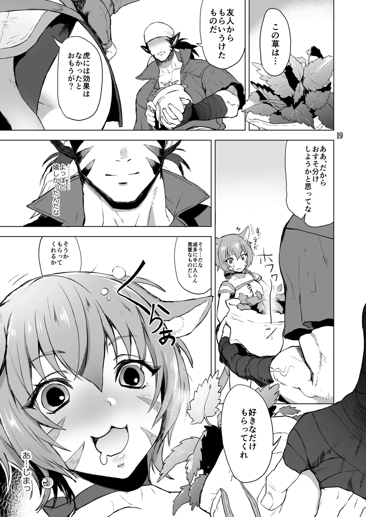 [BOBCATERS (Hamon Ai, Syunzo, Yajiro Masaru)] Oshi Chara Emblem (Fire Emblem) [Digital] изображение № 19