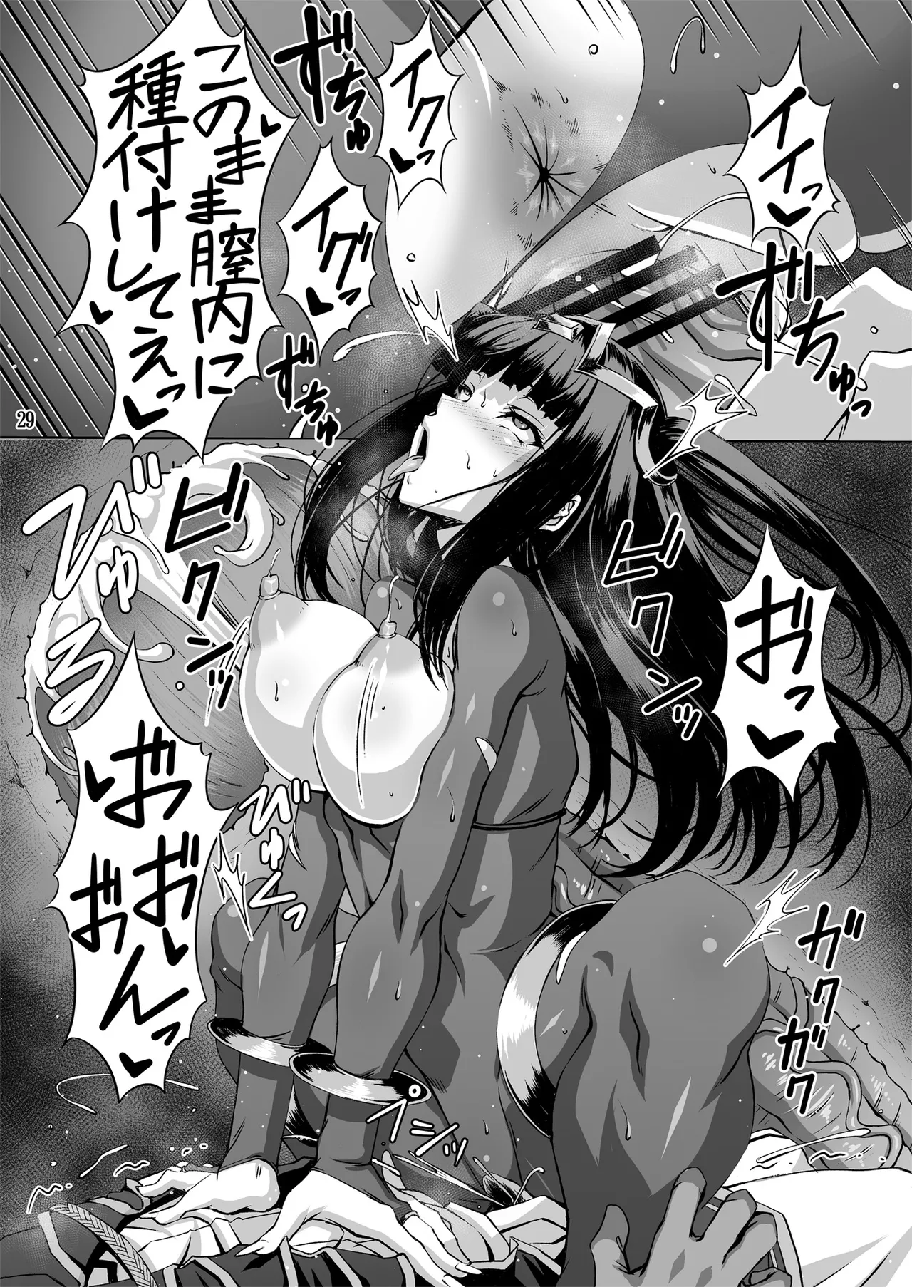 [BOBCATERS (Hamon Ai, Syunzo, Yajiro Masaru)] Oshi Chara Emblem (Fire Emblem) [Digital] изображение № 29