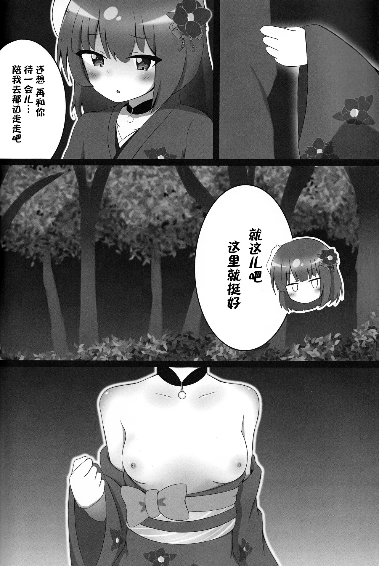 (C105) [Sleepy Cats (Hirune)] Shooter's Memory (O.N.G.E.K.I.) [Chinese] [BLUE氪个人翻译] 图片编号 5