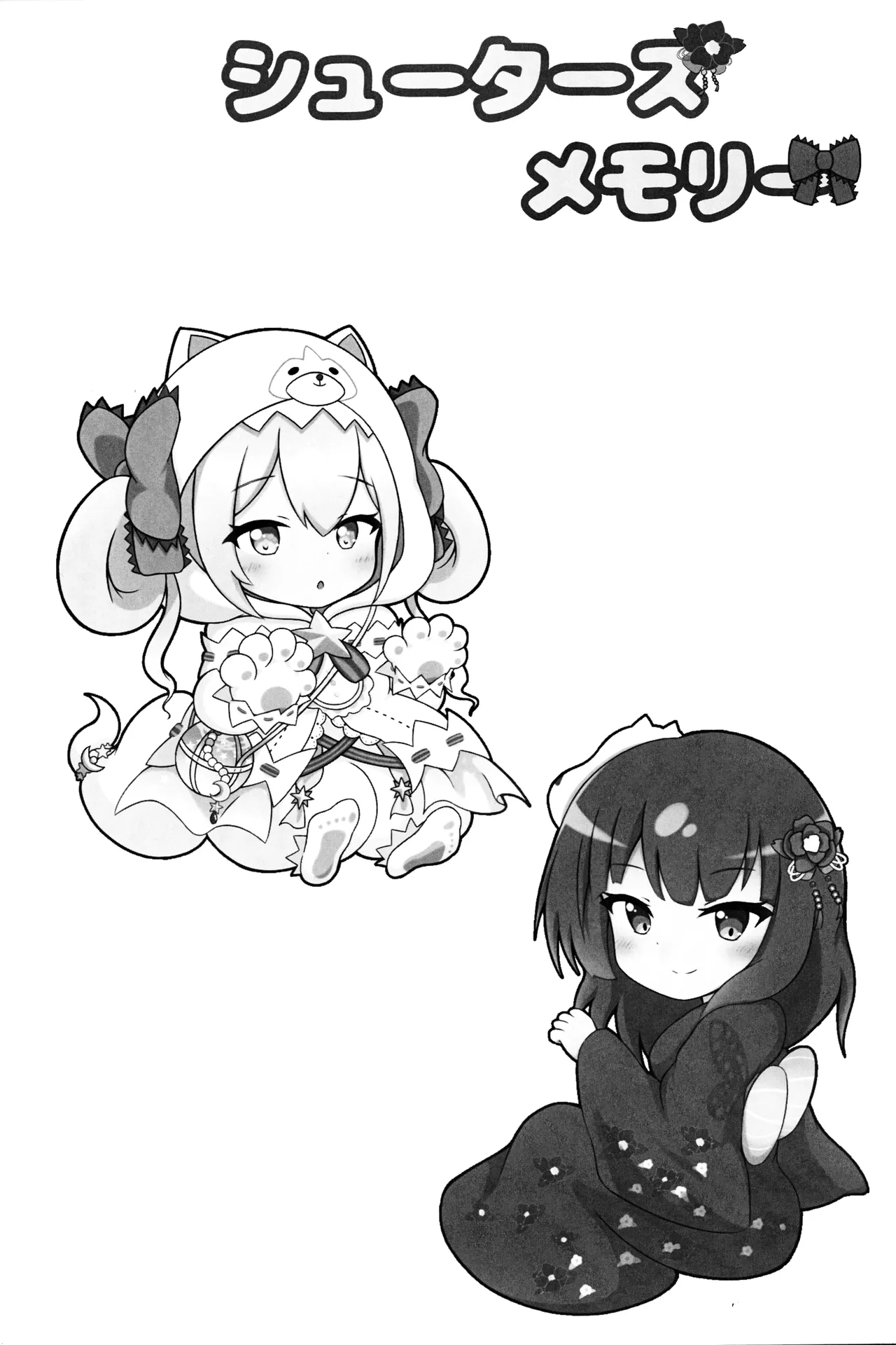 (C105) [Sleepy Cats (Hirune)] Shooter's Memory (O.N.G.E.K.I.) [Chinese] [BLUE氪个人翻译] 图片编号 13