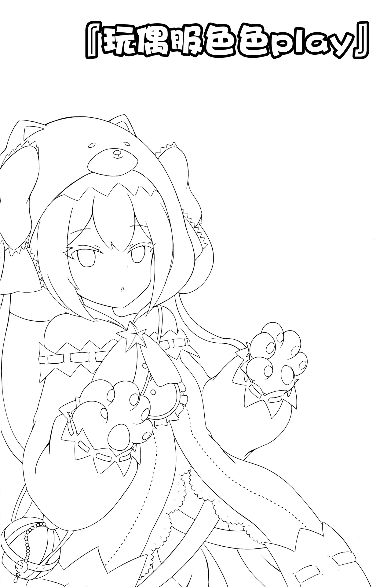 (C105) [Sleepy Cats (Hirune)] Shooter's Memory (O.N.G.E.K.I.) [Chinese] [BLUE氪个人翻译] 图片编号 14