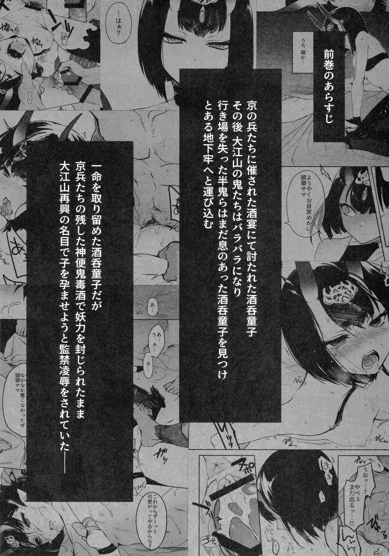 (C96) [Aruheito (Mutsuki)] Sakake no Bankou (Fate/Grand Order) [Decensored] 图片编号 4