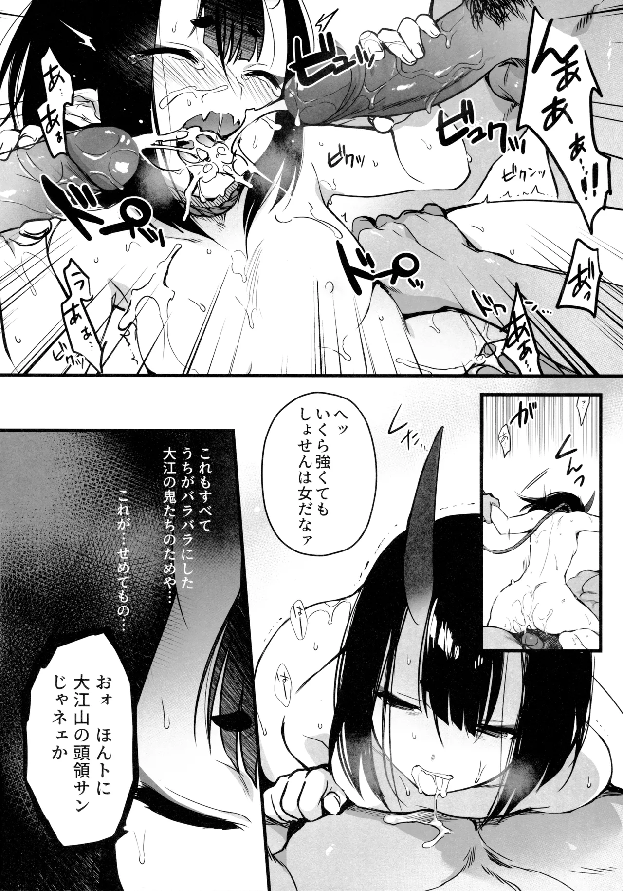 (C96) [Aruheito (Mutsuki)] Sakake no Bankou (Fate/Grand Order) [Decensored] 图片编号 10