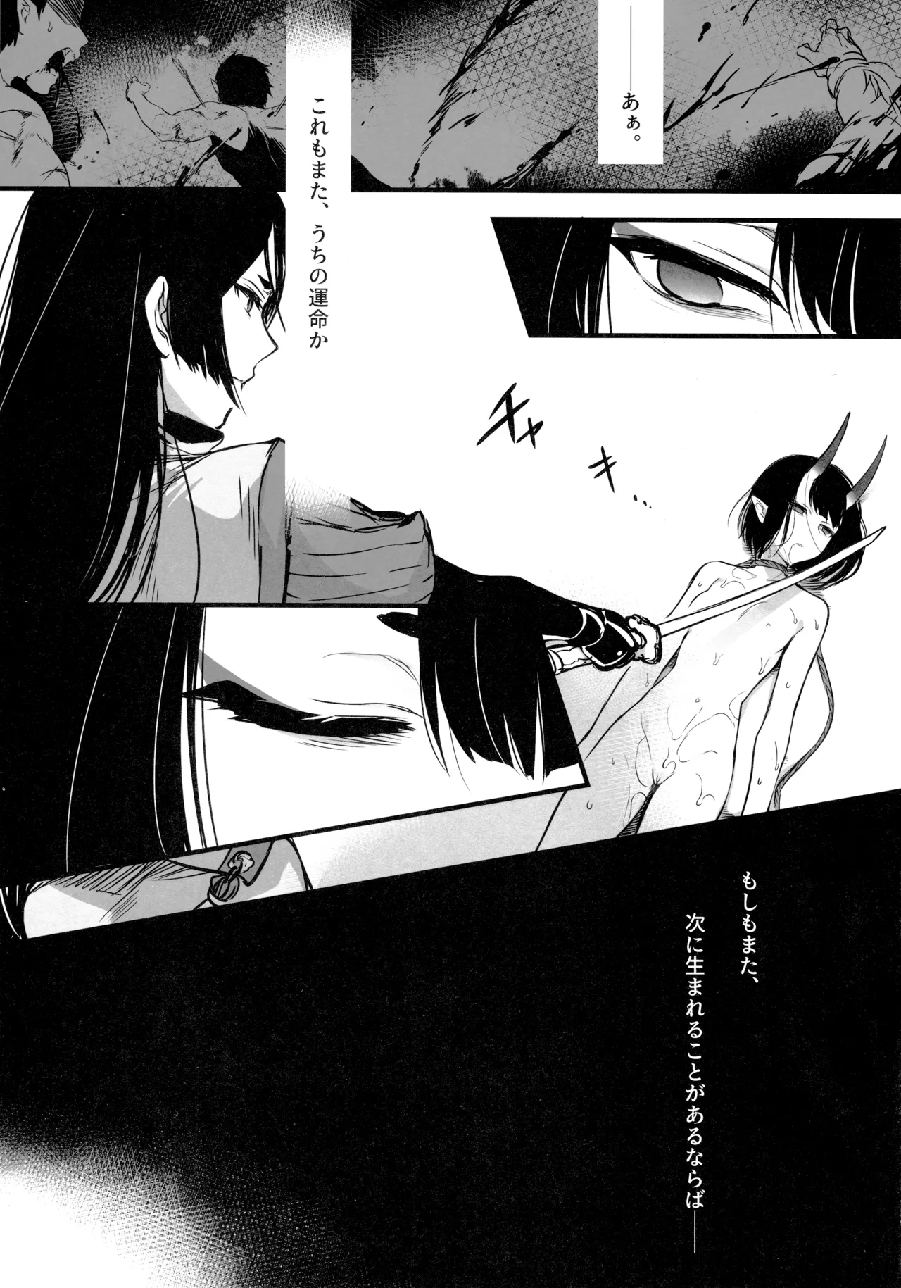 (C96) [Aruheito (Mutsuki)] Sakake no Bankou (Fate/Grand Order) [Decensored] 图片编号 23