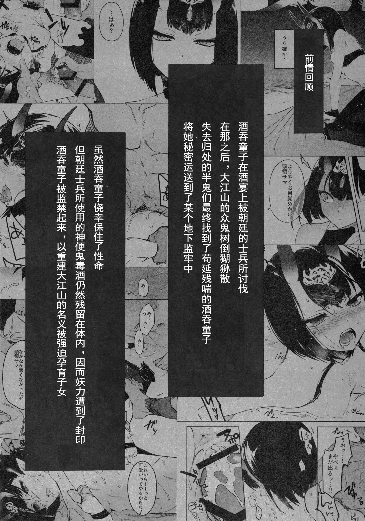 (C96) [Aruheito (Mutsuki)] Sakake no Bankou (Fate/Grand Order) [Chinese] [輓歌個人漢化] [Decensored] 图片编号 4