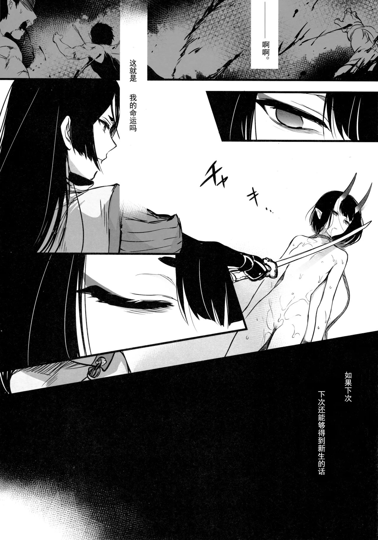 (C96) [Aruheito (Mutsuki)] Sakake no Bankou (Fate/Grand Order) [Chinese] [輓歌個人漢化] [Decensored] 图片编号 23