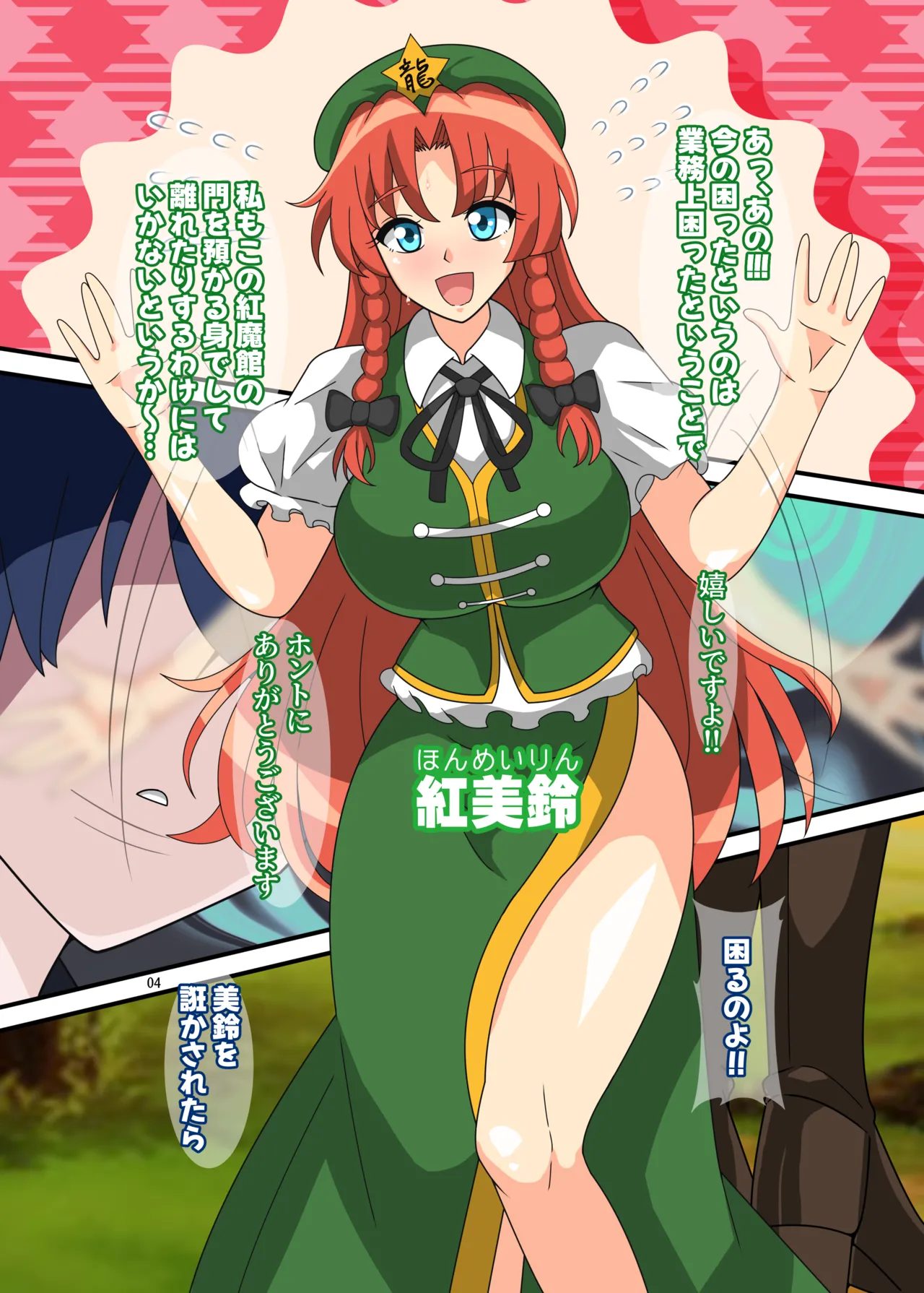 REvival(不動シン) изображение № 3