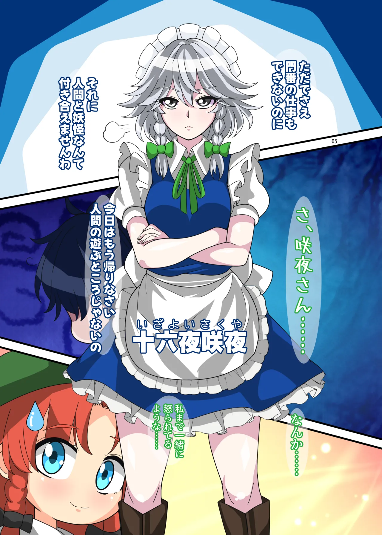 REvival(不動シン) изображение № 4