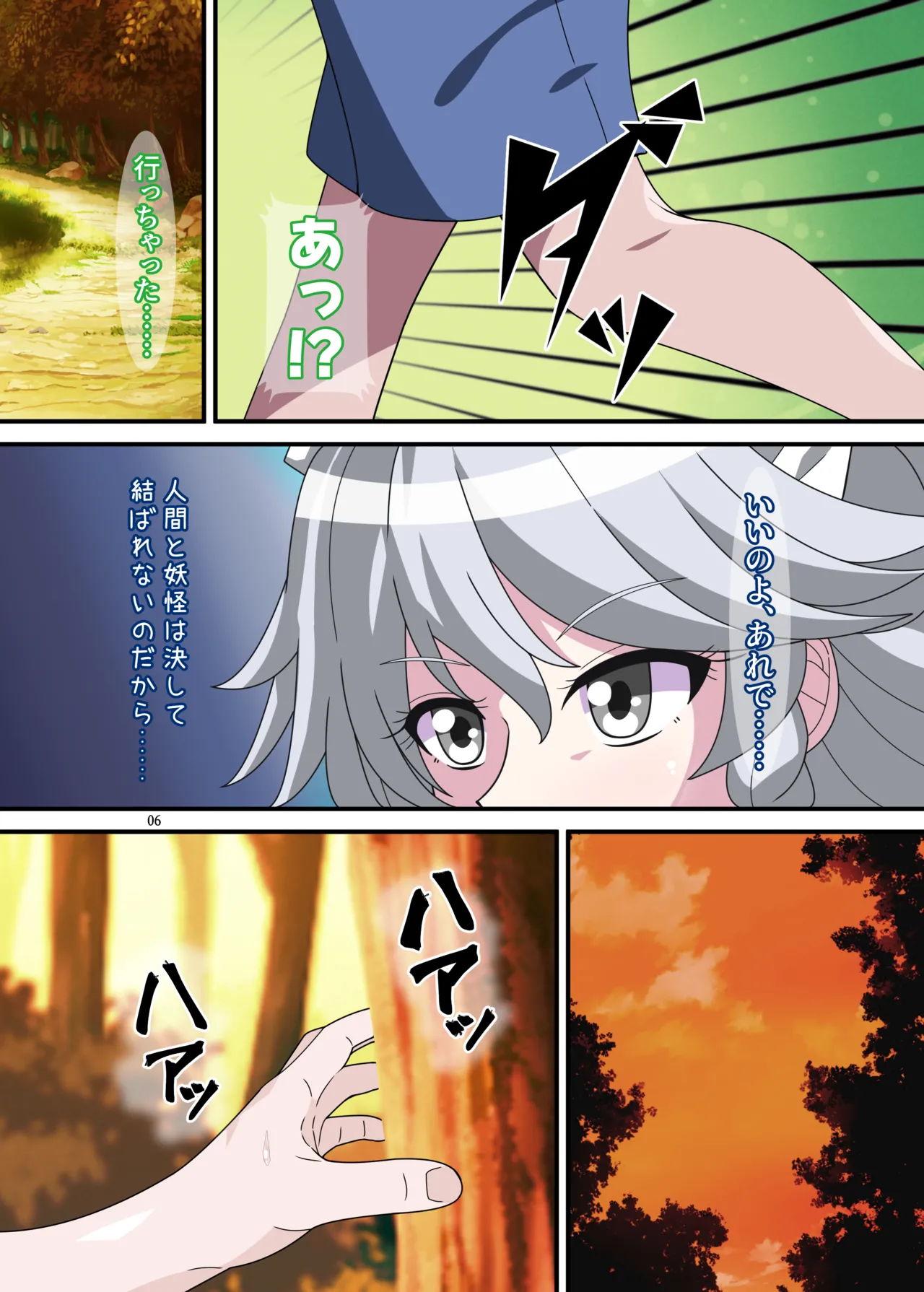 REvival(不動シン) изображение № 5