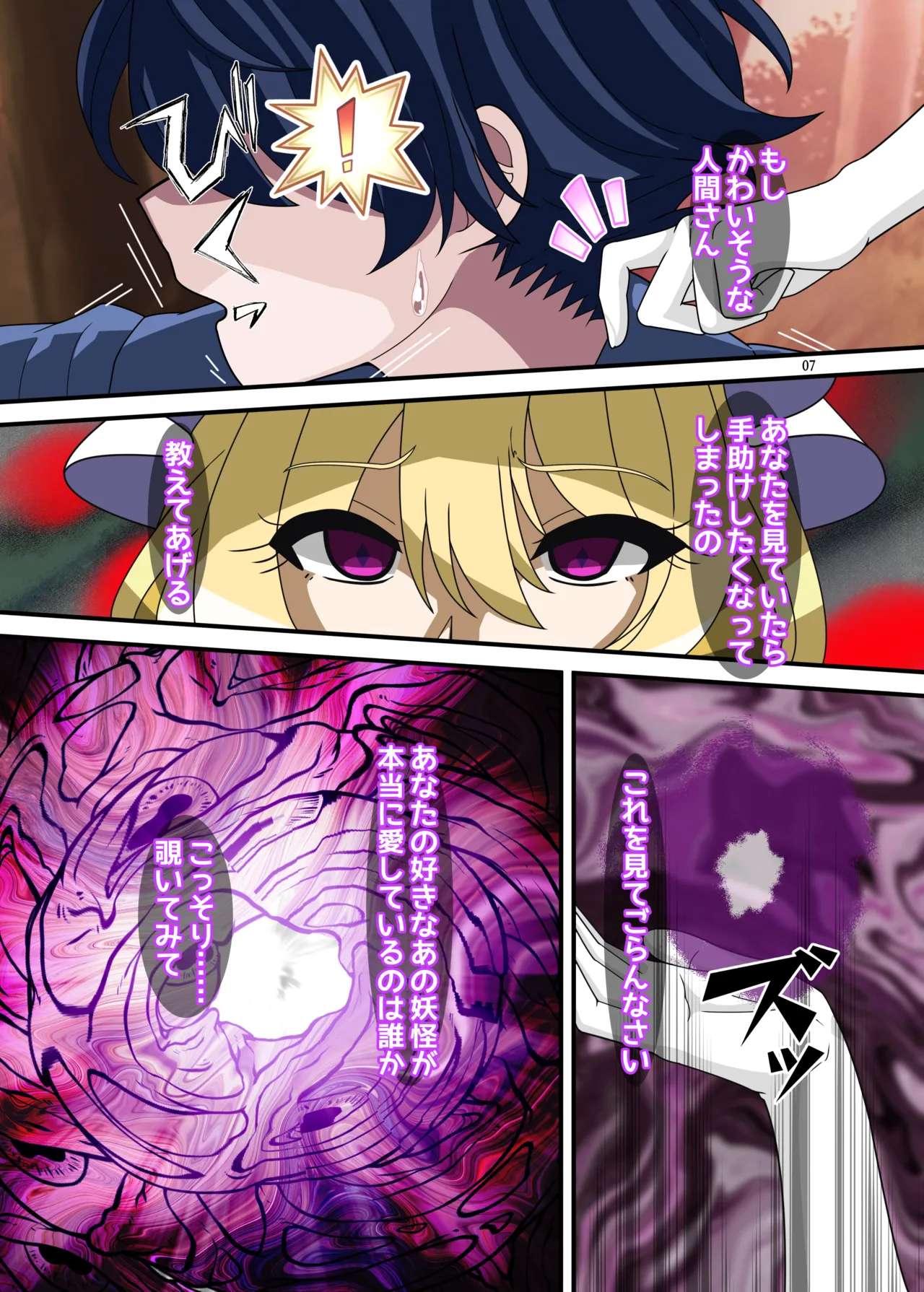 REvival(不動シン) изображение № 6