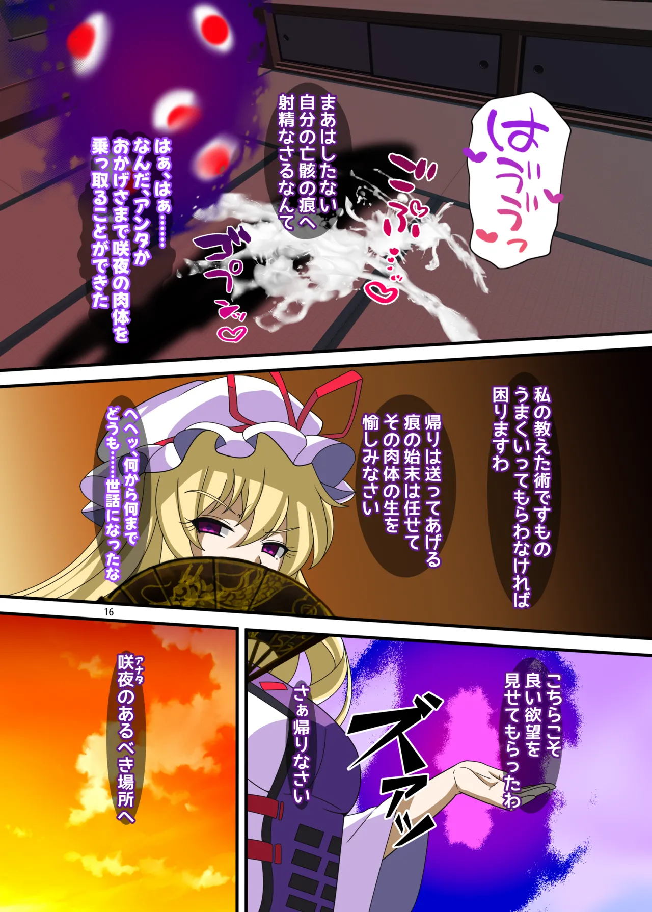 REvival(不動シン) изображение № 15