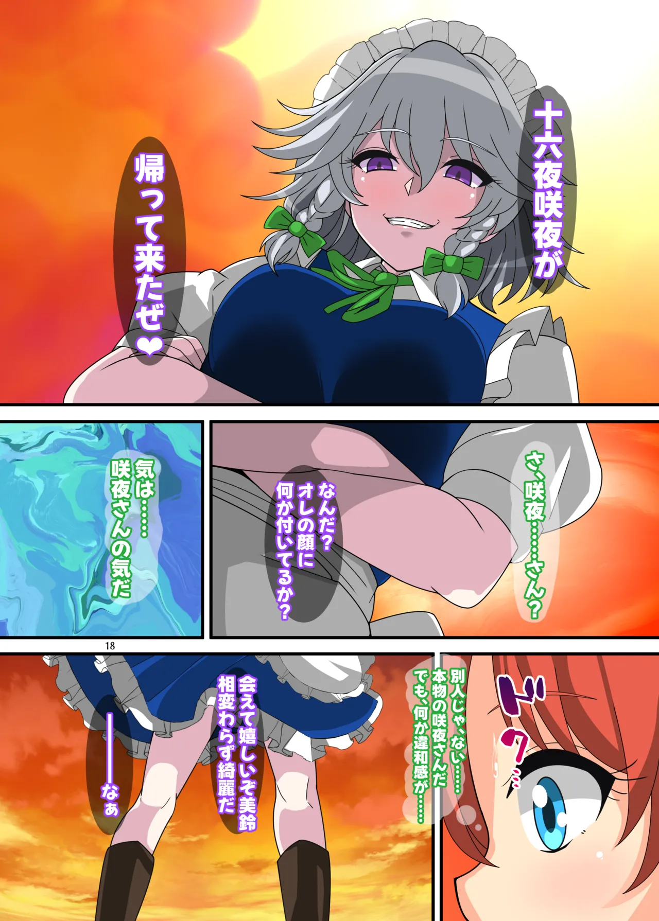 REvival(不動シン) изображение № 17