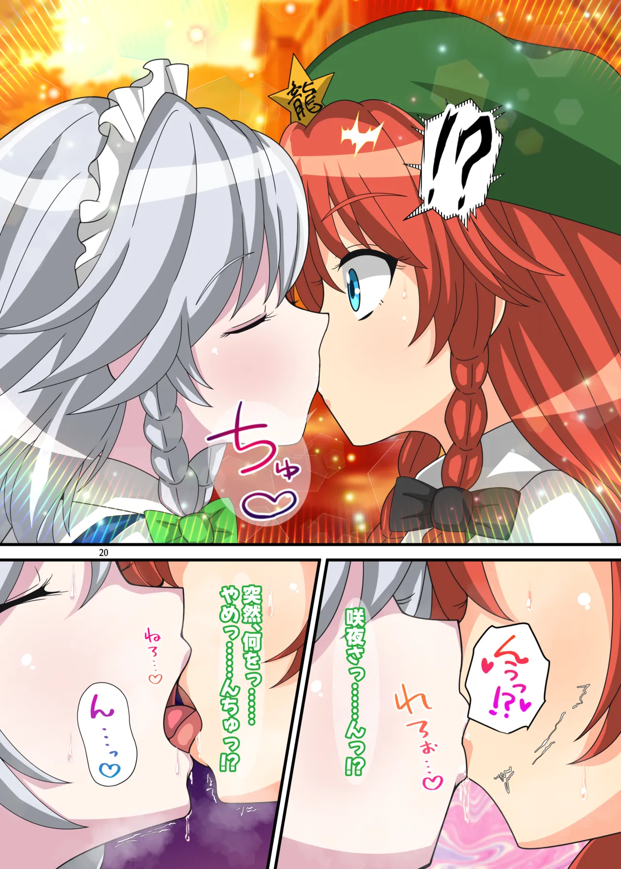 REvival(不動シン) изображение № 19